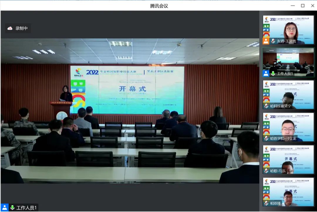 2022年金砖国家职业技能大赛黑龙江省选拔赛“铁路信号设备维护技能”赛项成功举办