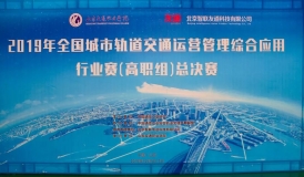 【潍河岸边，名校汇集备赛事 凤凰山下 学子精英拼技艺】