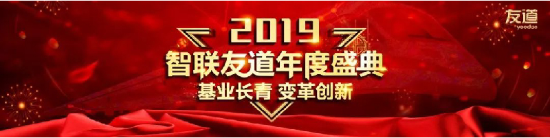 固定-友道新闻缩略图-01 固定-友道新闻缩略图-01